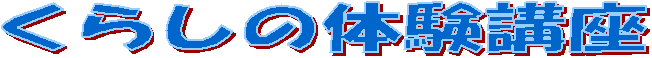�ċx�݃L�b�Y�̌��u��