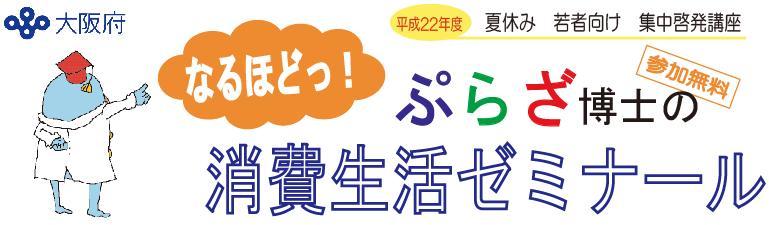 ���{�@����22�N�x�@�ċx�ݎ�Ҍ����W���[���u���@�Ȃ�قǂ��I�Ղ炴���m�̏�����[�~�i�[���@�Q������