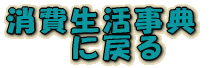 ��������T�ɖ߂�