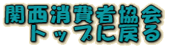 �֐�����ҋ���g�b�v�ɖ߂�