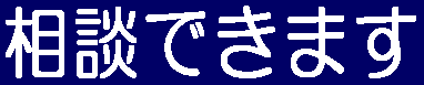 ���k�ł��܂� 